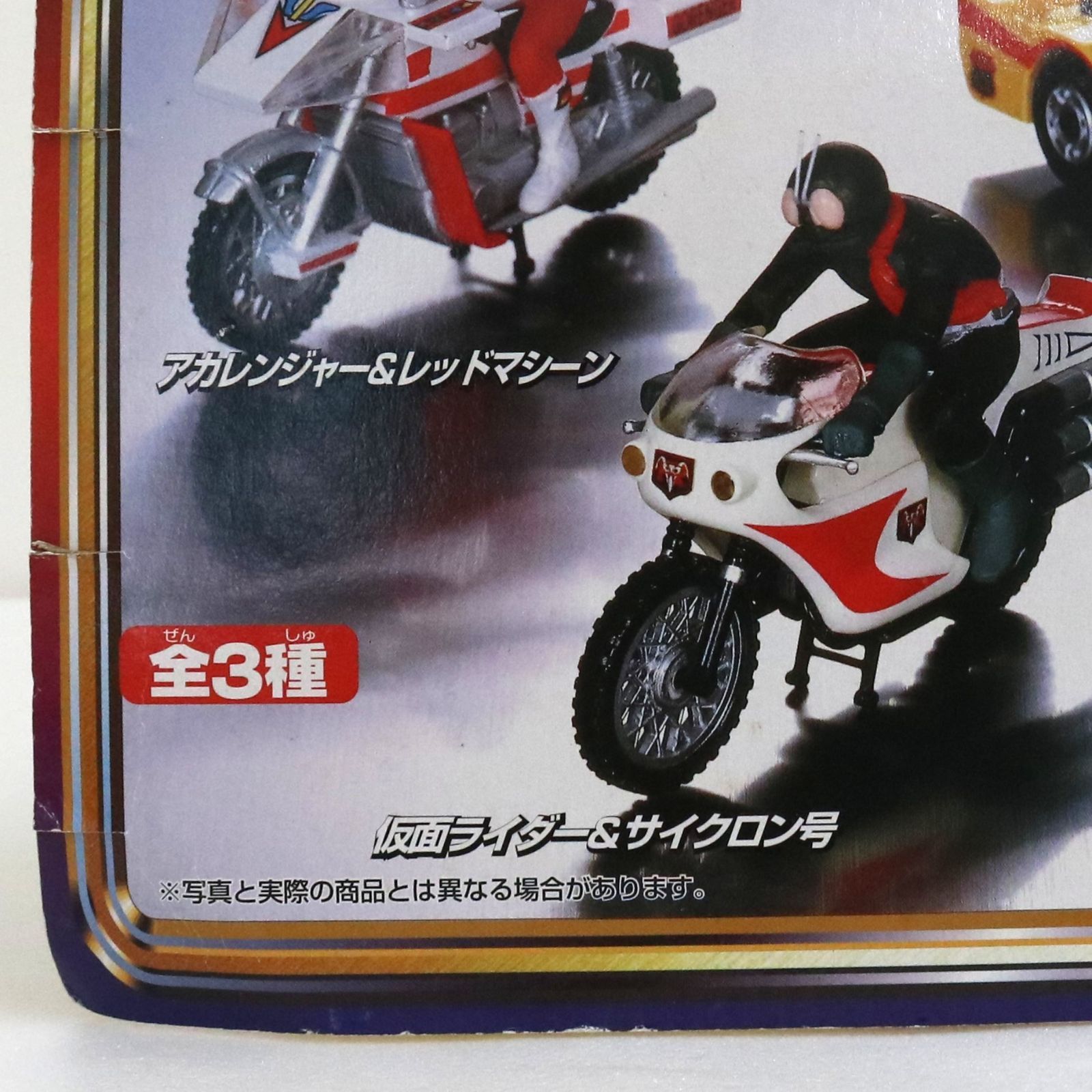 【新品未開封品】キカイダー＆サイドマシーン　フィギュア　東映特撮ヒーロー NA]未開封 人造人間キカイダー&サイドマシーン 東映特撮ヒーロー