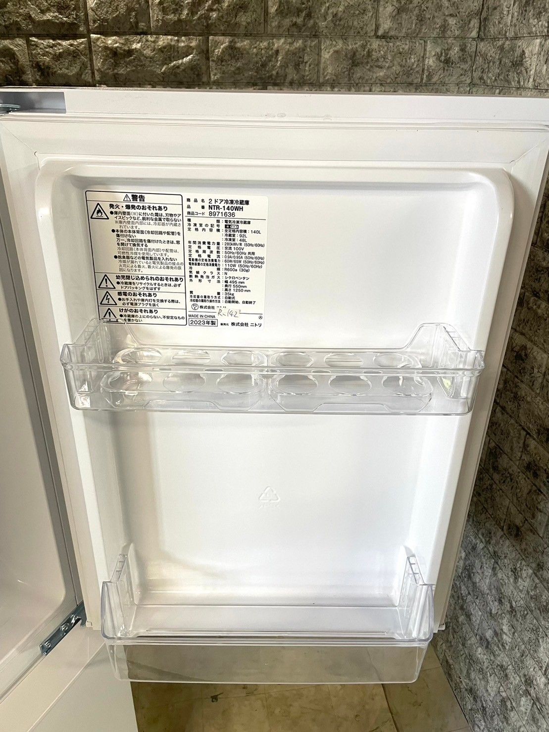 ニトリ冷凍冷蔵庫 NTR-140WH 2023年製 - 冷蔵庫