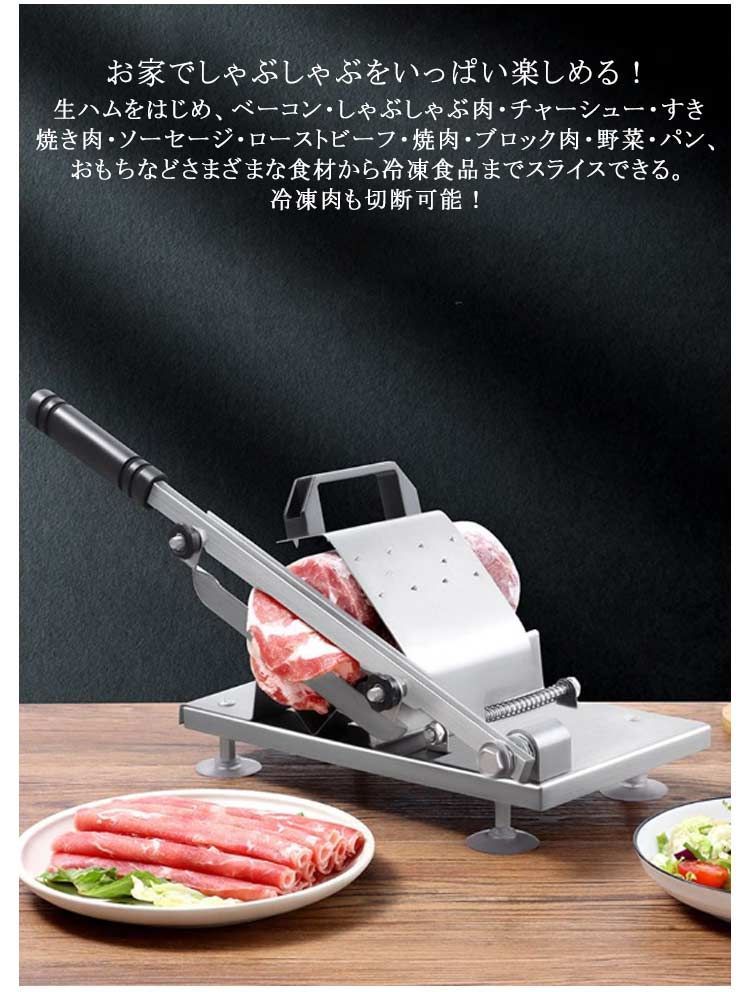 ミートスライサー ステンレス鋼 卓上型 ミートスライサー スライサー