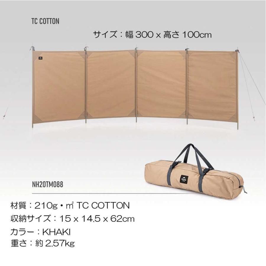 アウトレット品 NH20TM088 陣幕 SIDE TARP サイドタープ コンパクト キャンプ 紫外線防止 アウトドア ツーリング 防災 目隠し 風除け 防風