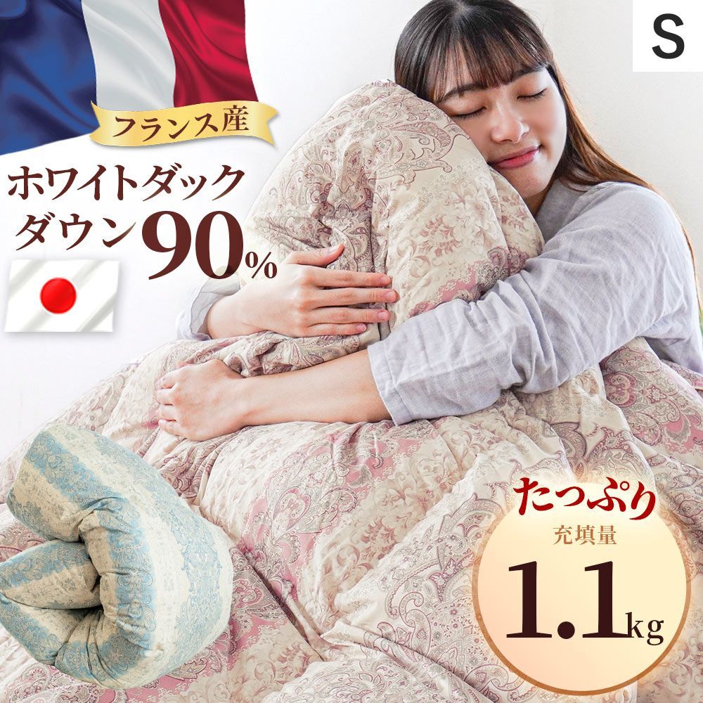 羽毛布団 ダブル ホワイトダック90%　日本製　エクセルゴールド ｜エクセルゴールドラベル ホワイトダウン90% 羽毛布団 ダブル