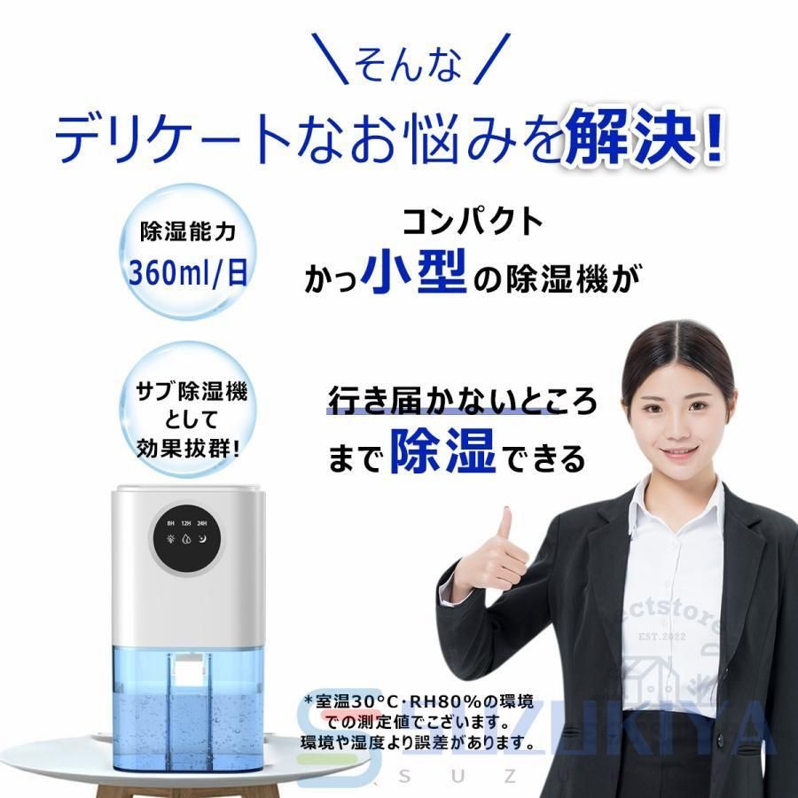 除湿機 空気清浄機