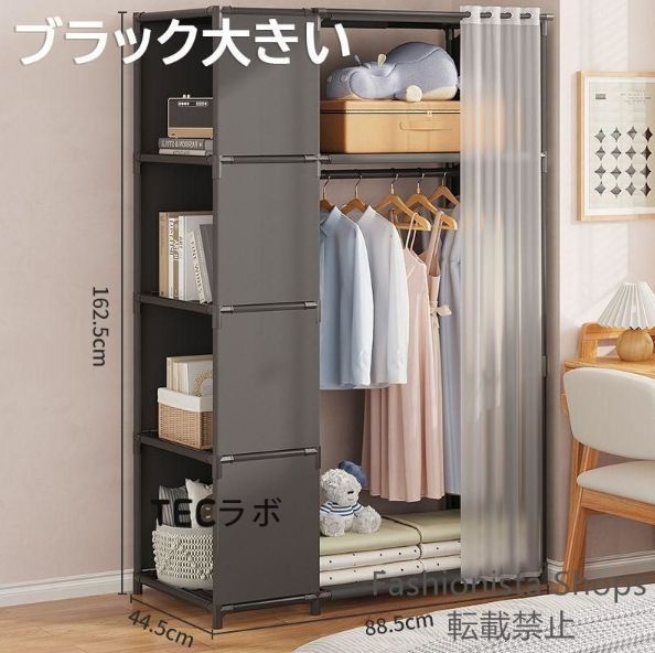 ーゼット 収納洋服ダンス ハンガーラック 衣類収納 布製 カバー付き ーゼット ブラック大きい