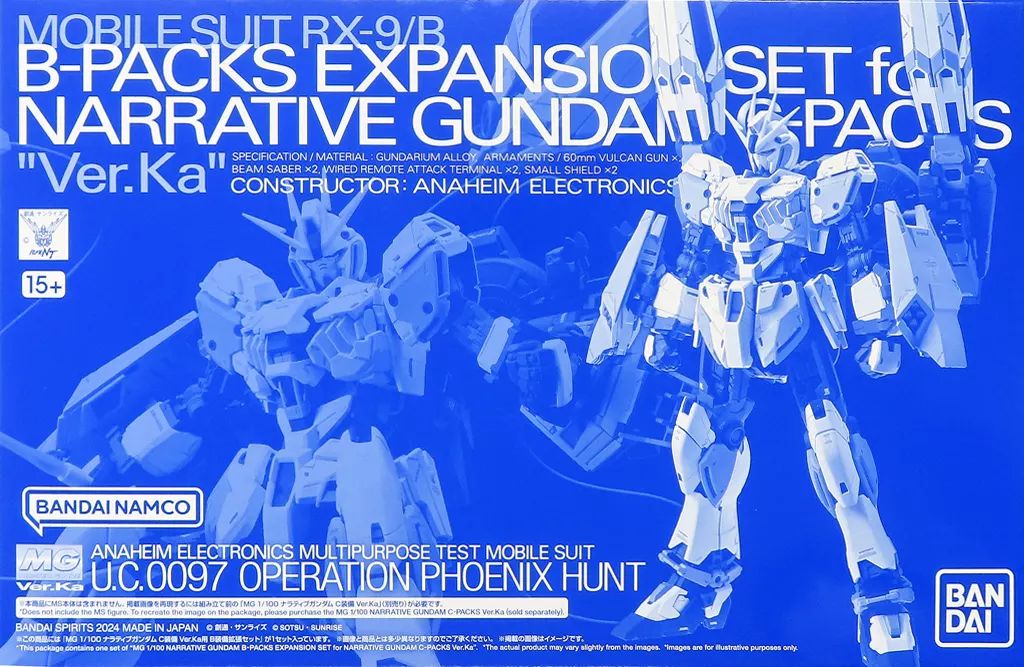中古】プラモデル 1/100 MG ナラティブガンダム C装備 Ver.Ka用 B装備