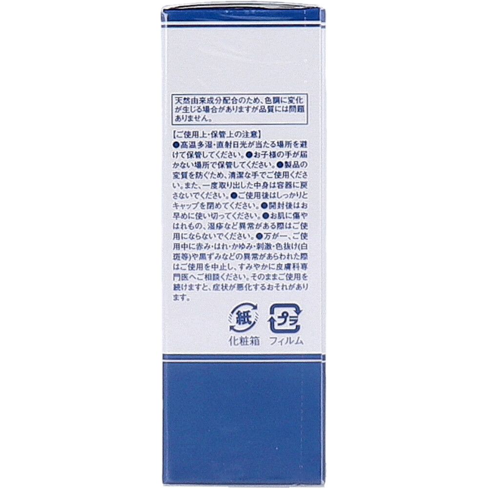 そのまま！ セラミド プラス 20mL 5個セット まとめ売り