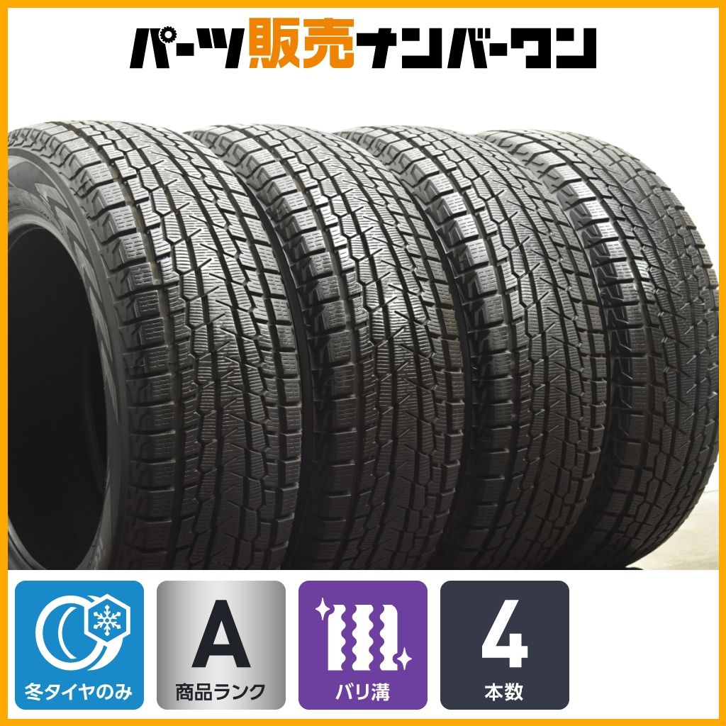 NXRXエクストレイルに235/60R18インチスタッドレスヨコハマバリ溝美品 NXRXエクストレイルに235/60R18インチスタッドレスヨコハマバリ溝美品