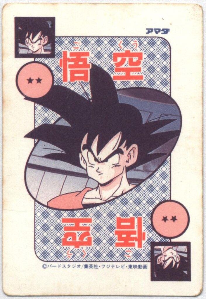 ドラゴンボールZカードダス アマダ PPカード No213 みつけたぞ