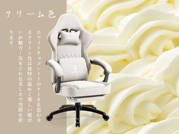 57D ゲーミングチェア