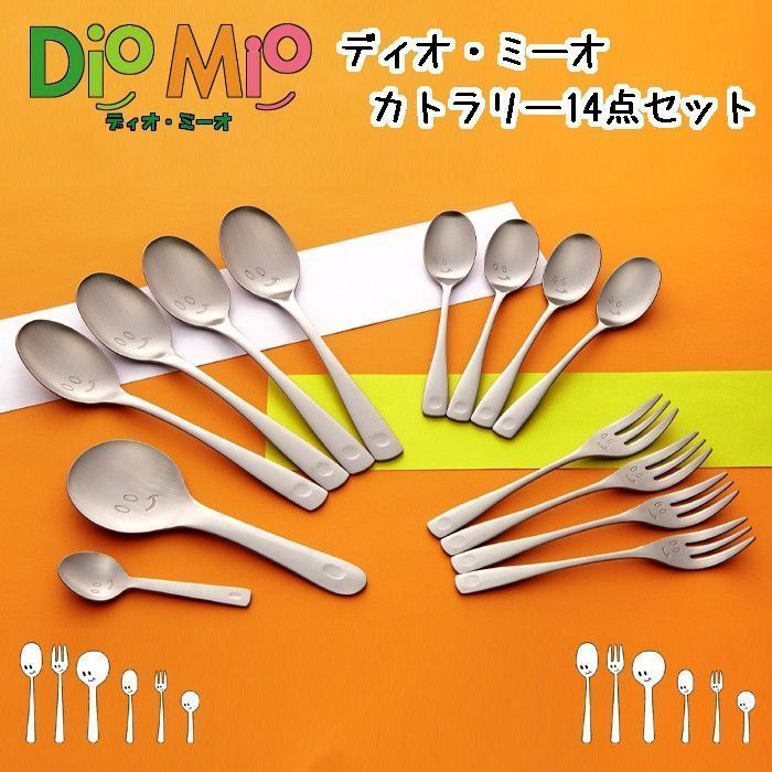 ディオミーオ（Diomio） ヒメフォーク 未使用 - 食器