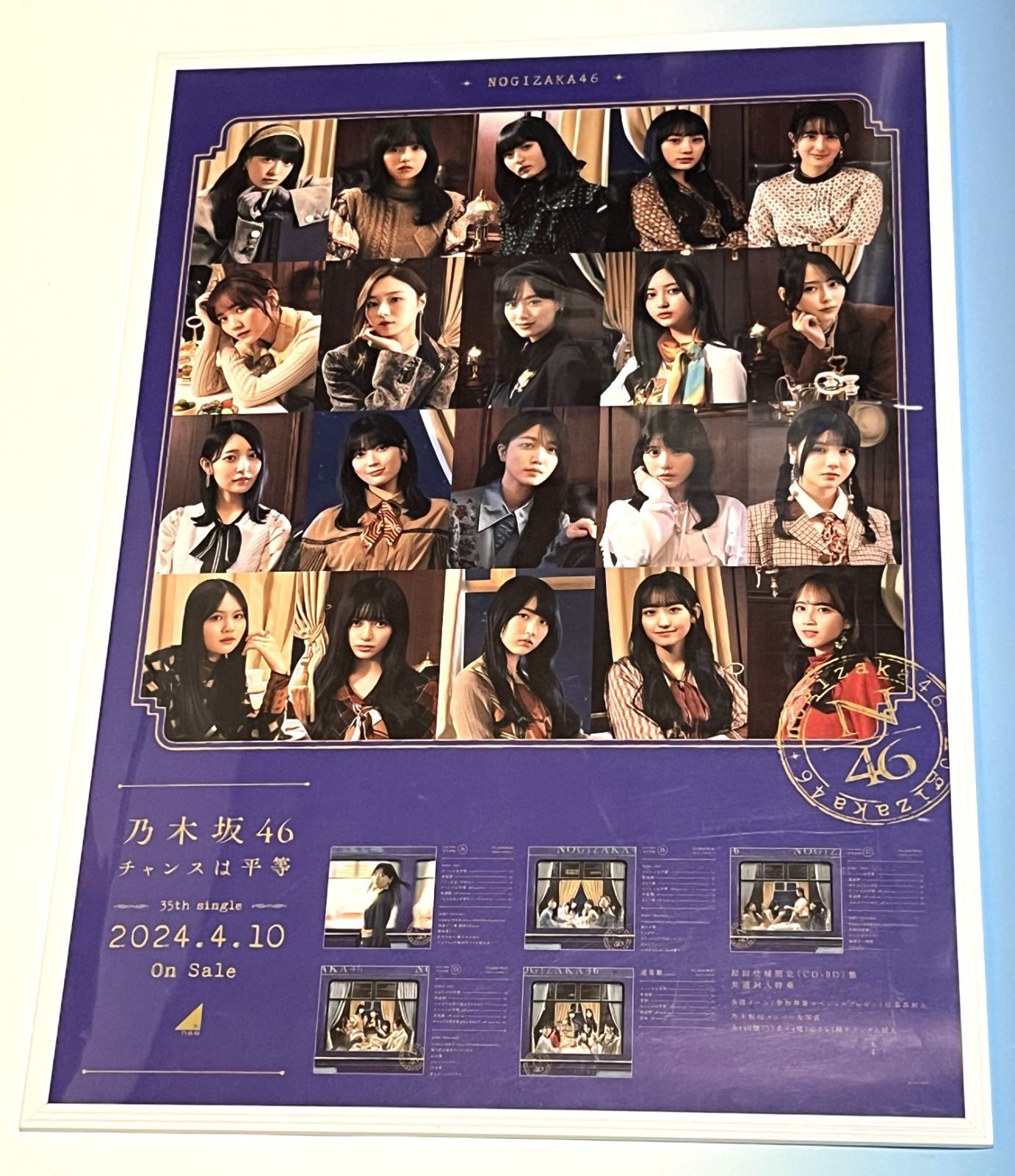 チャンスは平等 販売用告知B2ポスター - メルカリ