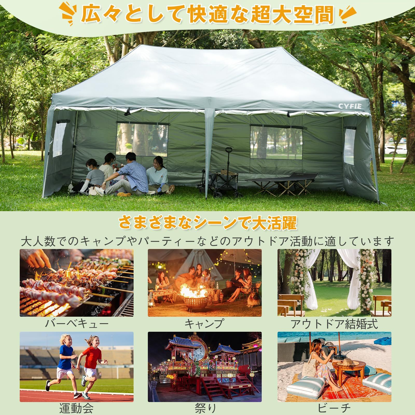 イベント ワンタッチ式