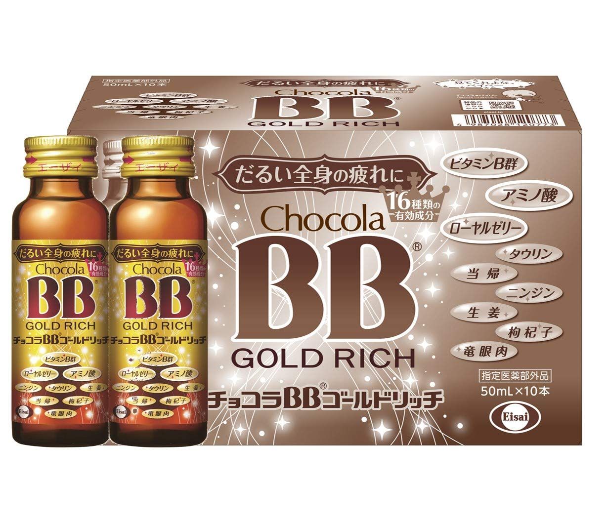 指定医薬部外品 エーザイ チョコラBBゴールドリッチ 50mL×10本 ボール