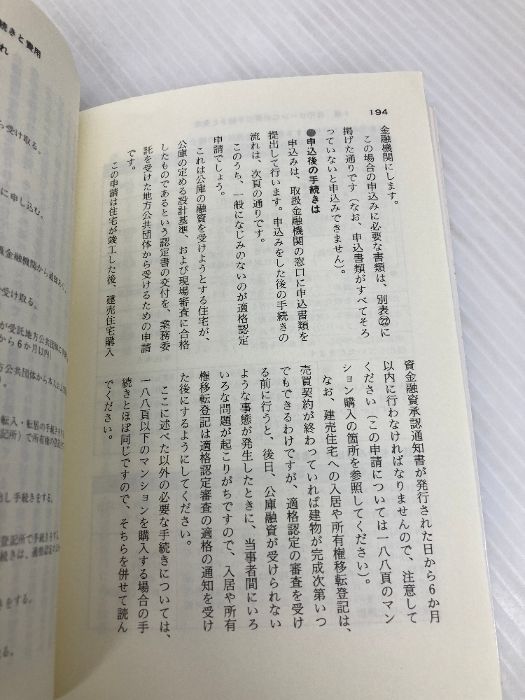 住宅ロ-ンの有利な組み方: 頭金の作り方から各種ロ-ンの借入れ・税務対策まで 自由国民社 青島 汀 住宅ロ-ンの有利な組み方: 住宅ローンの頭金は入れると損!頭金なしで住宅ローンを組む 頭金の作り方から各種ロ-ンの借入れ・ 住宅ローンの有利な組み方 頭金の作り方から各種ロ-ンの 注文住宅購入頭金はいくら必要?「頭金」と「繰上げ返済