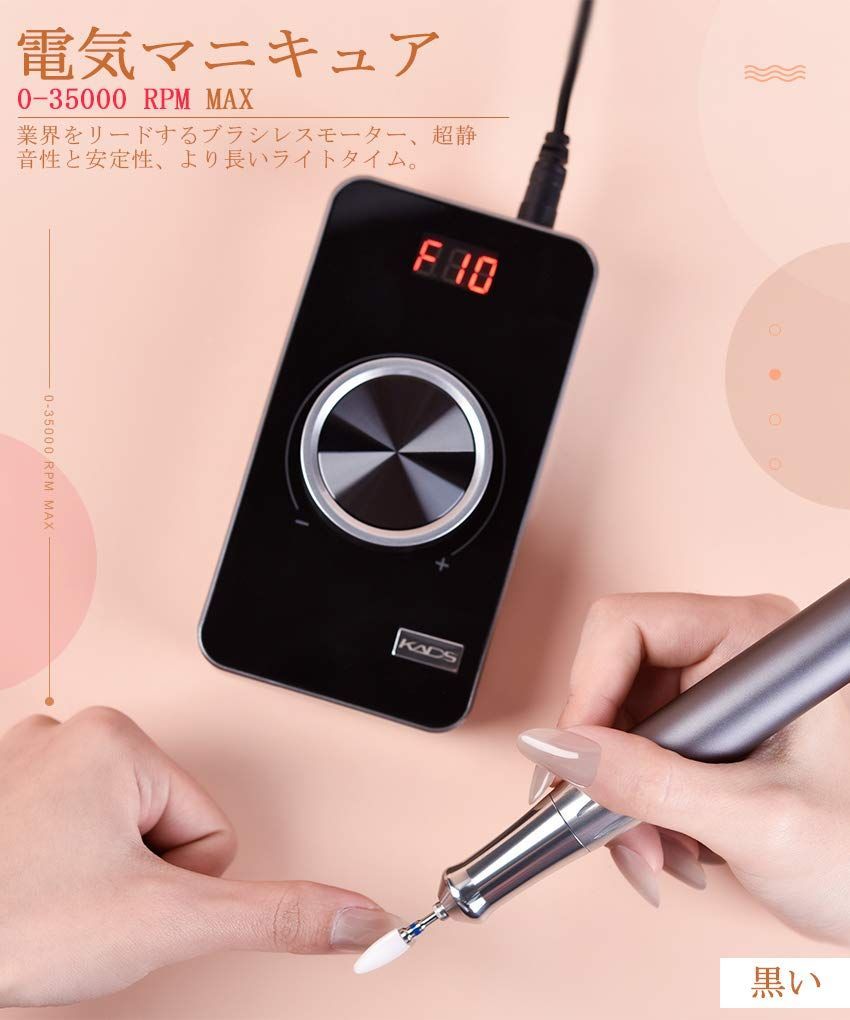 電動ネイルファイル