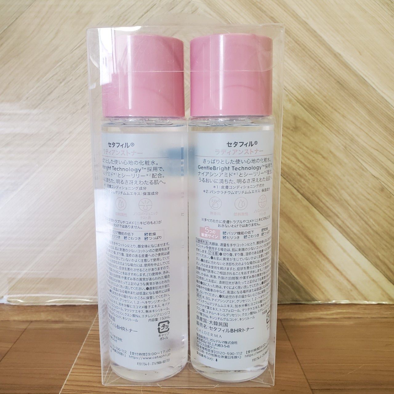 セタフィル ラディアンストナー 150ml x 2本