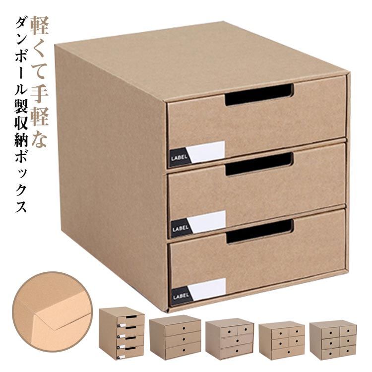 ベストコ 収納 ボックス ダンボール 引き出し ナチュラル ND-9533 Amazon｜ベストコ 収納 ボックス ダンボール 引き出し 幅39×奥行