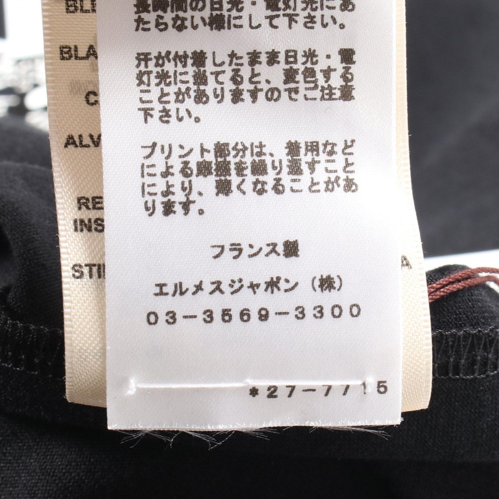 エルメス HERMES カットソー LE TRESOR DE MEDOR ブラック