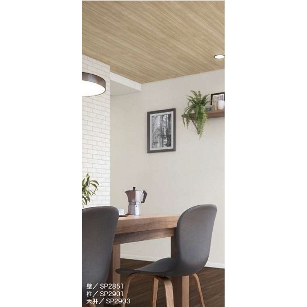 のり無し壁紙 サンゲツ SP2851 92cm巾 25m巻