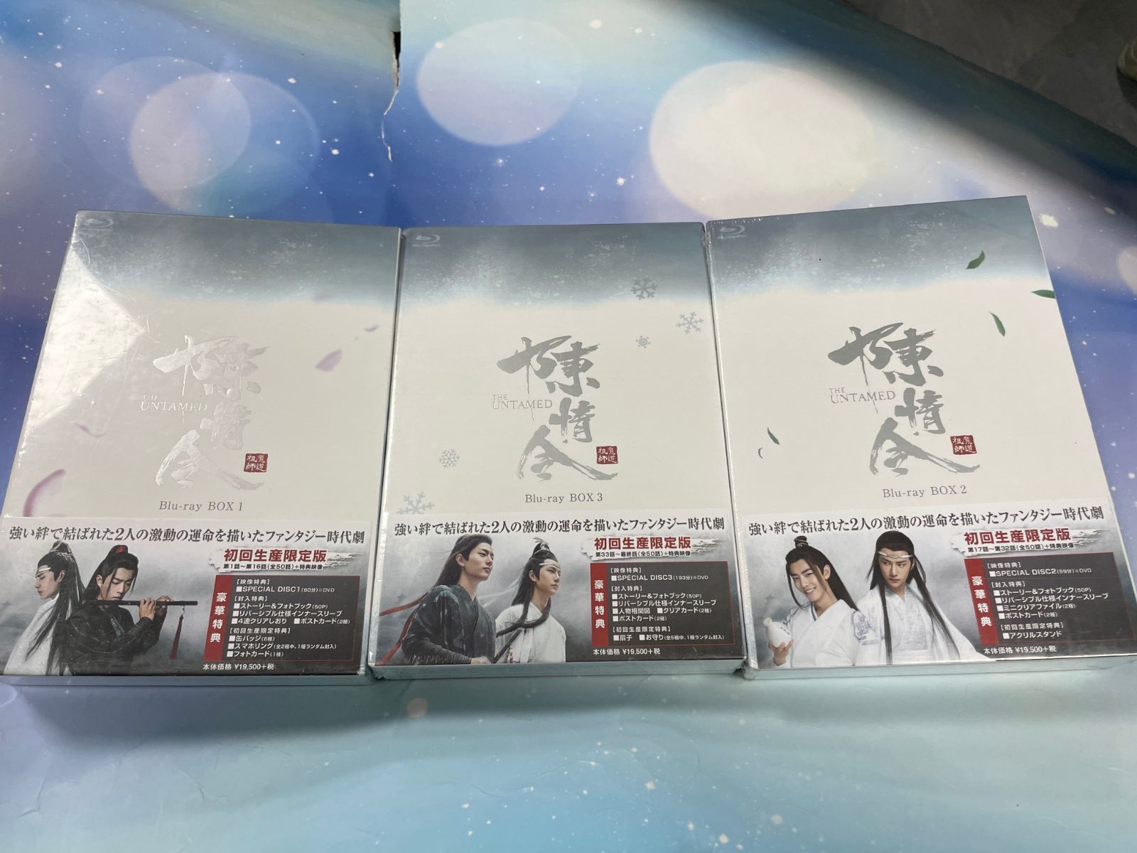 ​ 陳情令 Blu-ray BOX 1 2 3 全巻
