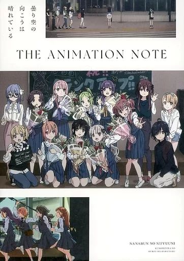 本 22/7 曇り空の向こうは晴れているTHE ANIMATION NOTE