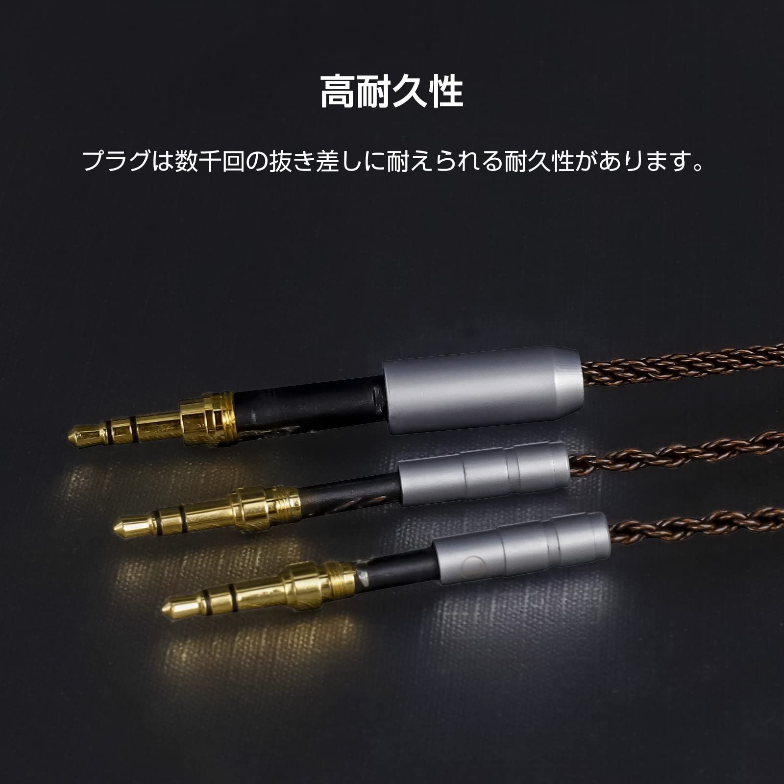 特価商品】8芯 純銅 イヤホン・ヘッドホン用 Hifiman用 交換