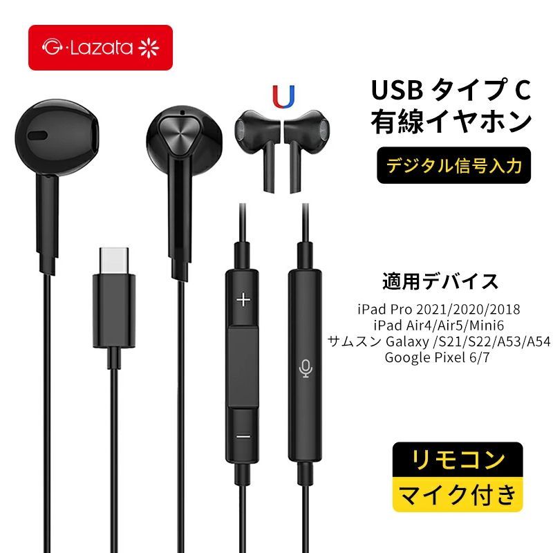 type-c イヤホン 有線 イヤホンマイク HiFi音質 USB-C - イヤホン