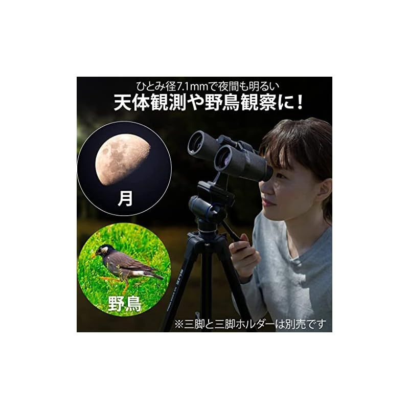 Kenko 双眼鏡 New Mirage 7×50 ポロプリズム式 7倍 50口径 星空観測 バードウォッチング 103168 ブラック 0