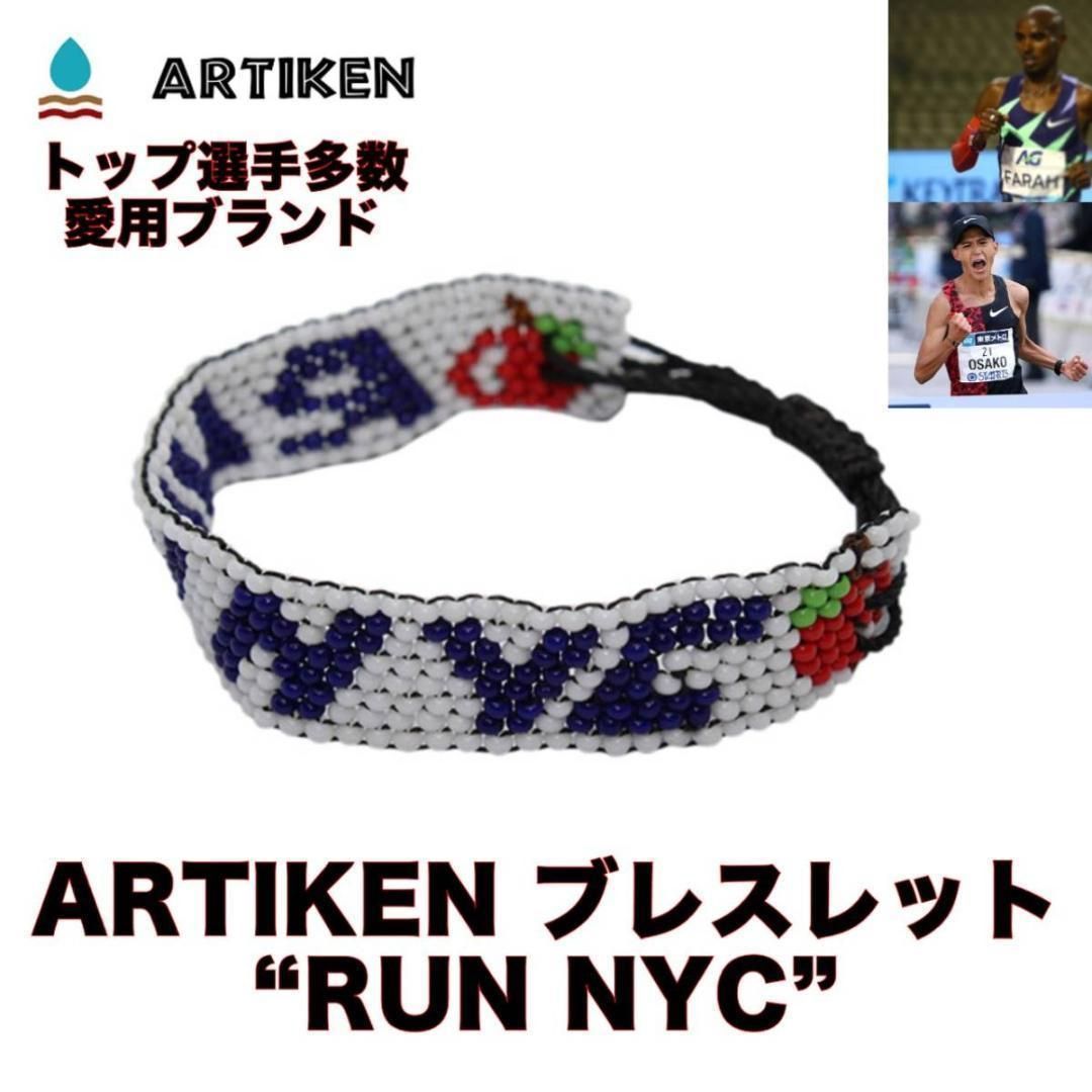 ケニア ハンドメイド ブレスレット キプチョゲ ベスト Artiken アーティケン