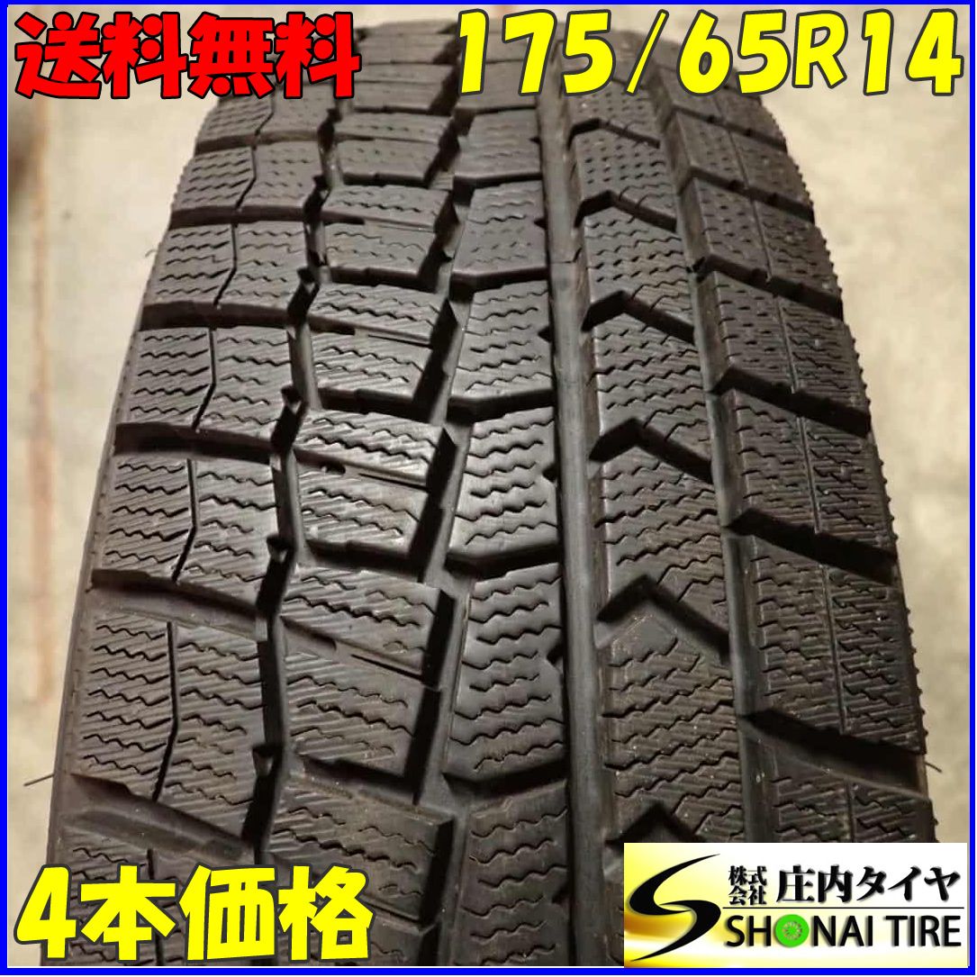 冬4本 会社宛 175 65R14 82Q ダンロップ WINTER MAXX WM02 製 パッソ ヴィッツ ヤリス フィット ノート キューブ NO F2632