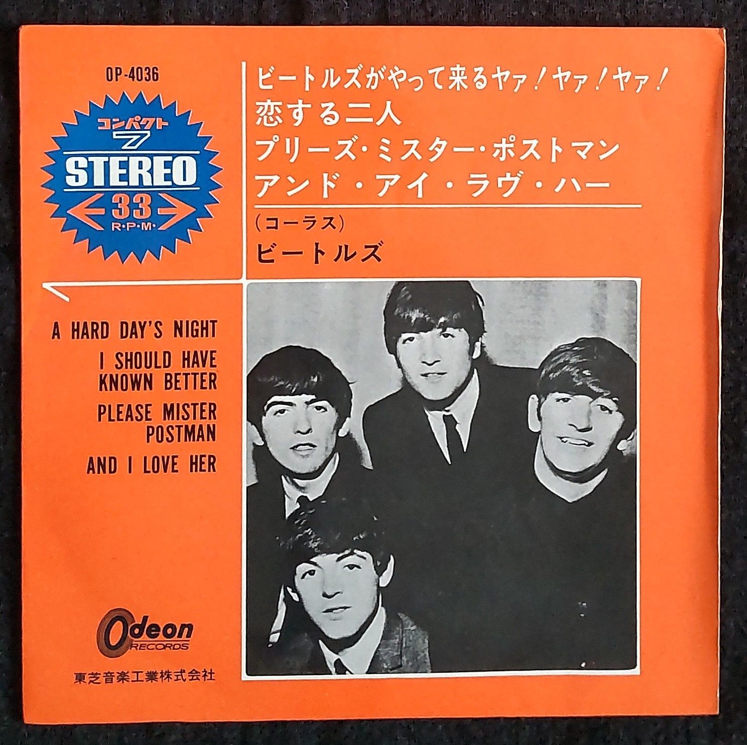 ビートルズ 日本盤 レコード おまけ付き - 洋楽