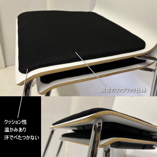 FRENZ PM-50M スタッキングチェア4脚 4本脚 WH ホワイト 座面BK 会議室  