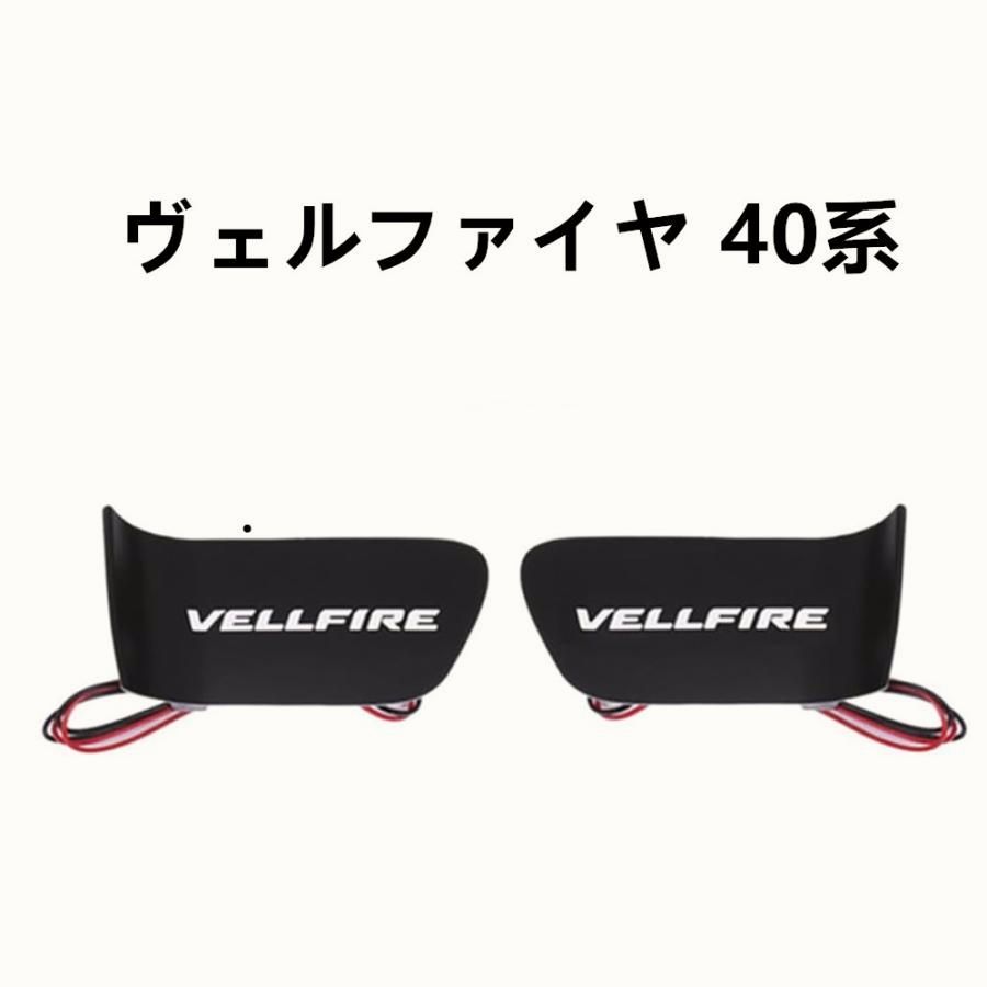 品数豊富。 トヨタ ヴェルファイヤ 40系 アルファード 40系 設計 インナードアランプ ロゴ発光 LED 7色切り ルームランプ 内装 カスタムパーツ 2枚セット セール中