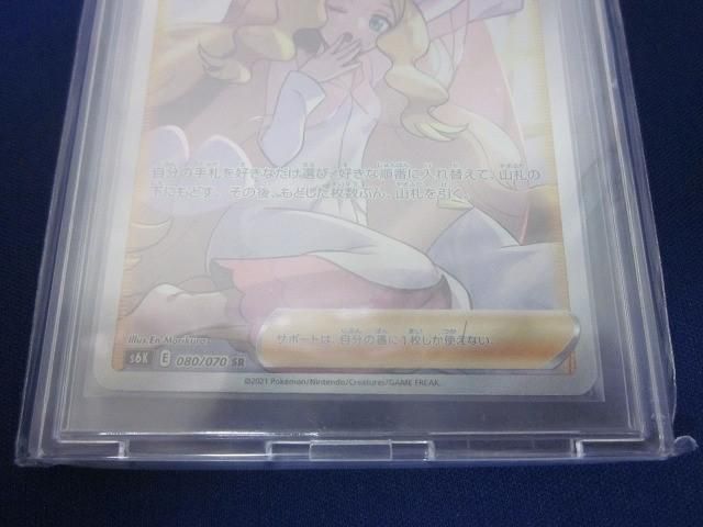 ポケモンカードゲーム S6K-080