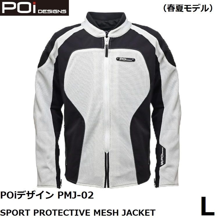 POiデザイン スポルトプロテクティブ メッシュジャケット PMJ-02 プラチナホワイト Lサイズ フルプロテクション|インナージャケット装備
