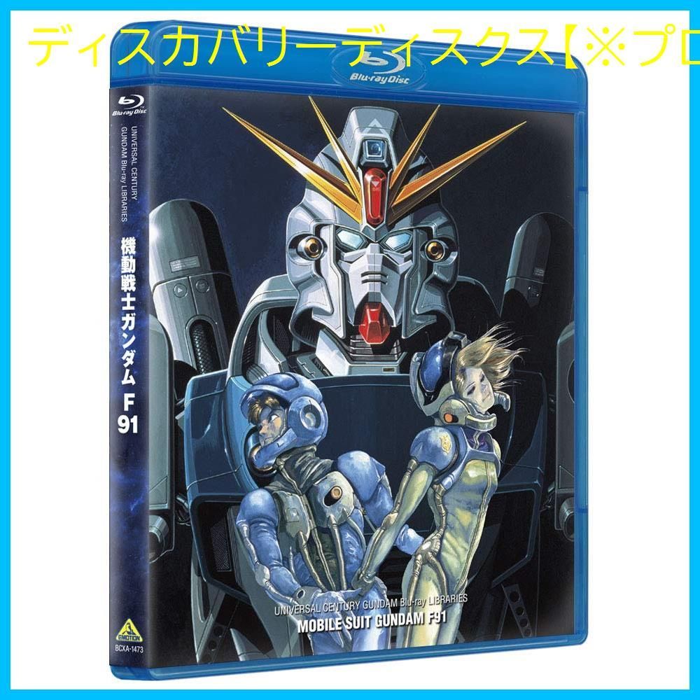 ∀ガンダム Blu-ray Box 1(特装限定版) : ∀ガンダム Blu-ray Box I (