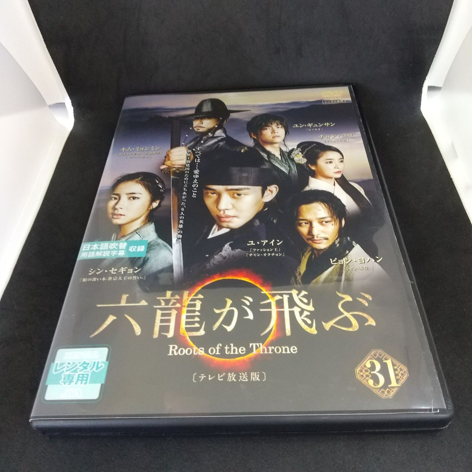 レンタル 販売 dvd 飛ぶ