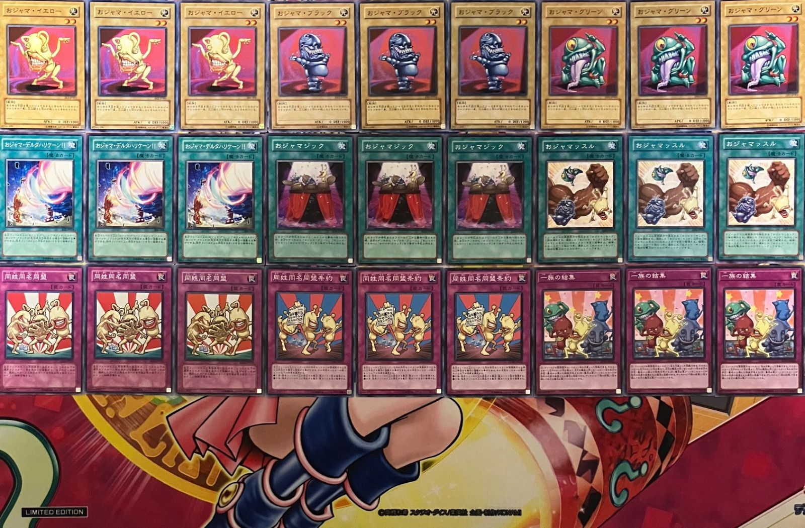 遊戯王 おジャマ デッキパーツ まとめ売り - メルカリ