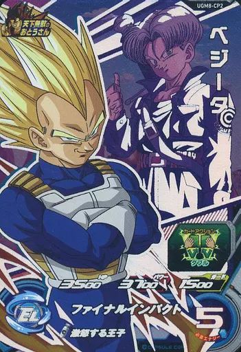 ドラゴンボールヒーローズ べちょ 楽天市場】スーパードラゴンボールヒーローズ SDBH4弾 SR