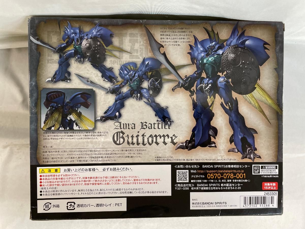 【新品未開】ROBOT魂 ＜SIDE AB＞ ギトール BANDAI - 輸送箱未開封 ROBOT魂 ＜SIDE AB＞ ギトール 中古(本体A⁄箱