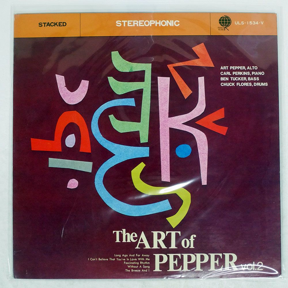 Art Pepper レコード fit=scale-down,w=1200