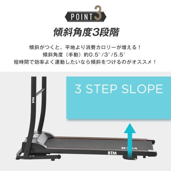 電動ランニングマシン