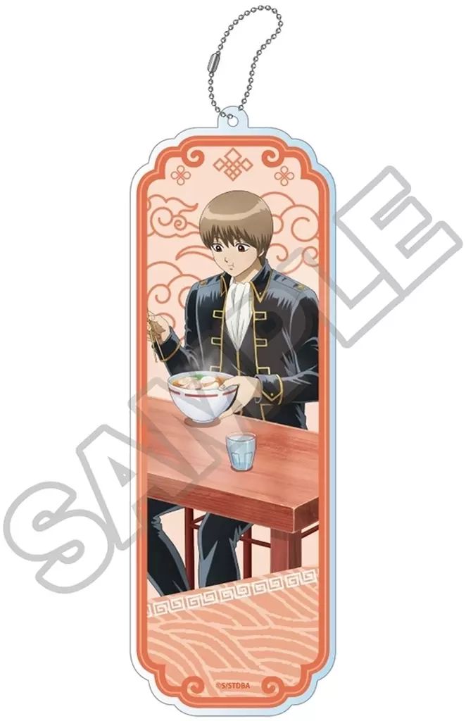 中古】キーホルダー 沖田総悟 麺好きに悪い奴はいない アクリル