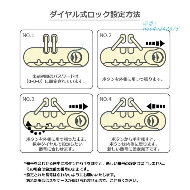 かわいい ダイヤルロック
