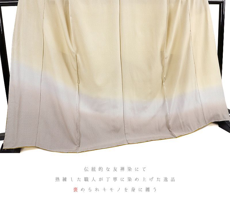 小紋　正絹　段ぼかし 正絹 縦ぼかしの総柄小紋 袷 | きじばとや