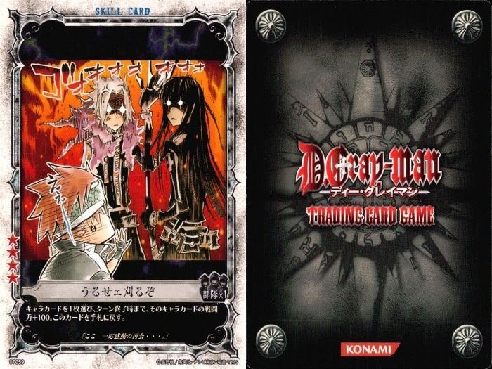 ux94 カード ディーグレイマン Dグレ D.gray-man R 含みまとめ