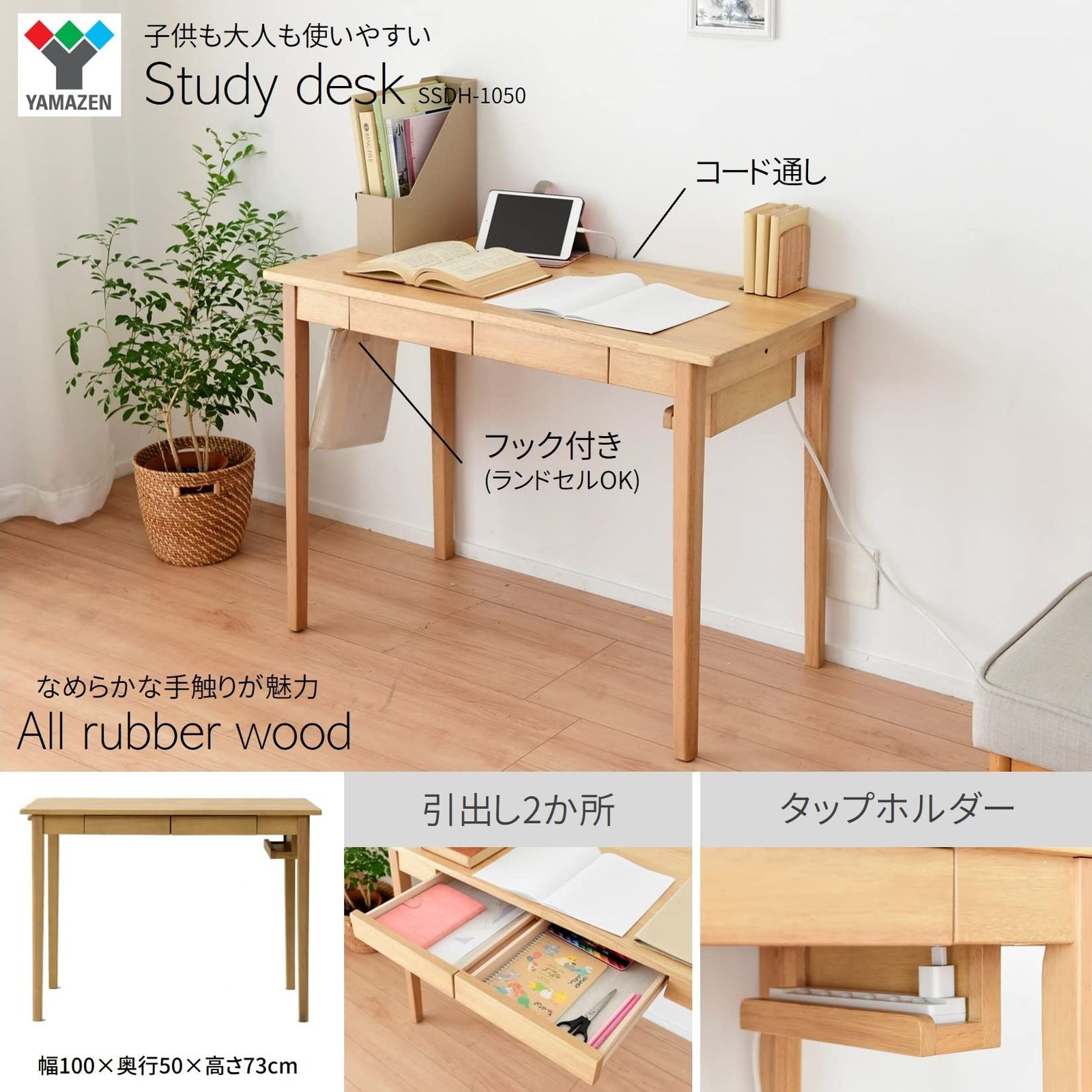 勉強机 引き出し