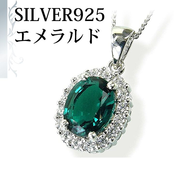 ❤❤エレガントな大粒宝石（5） チェーンネックレス✨✨ Amazon | [あなたと私の宝石箱] 再結晶エメラルド大粒3.5