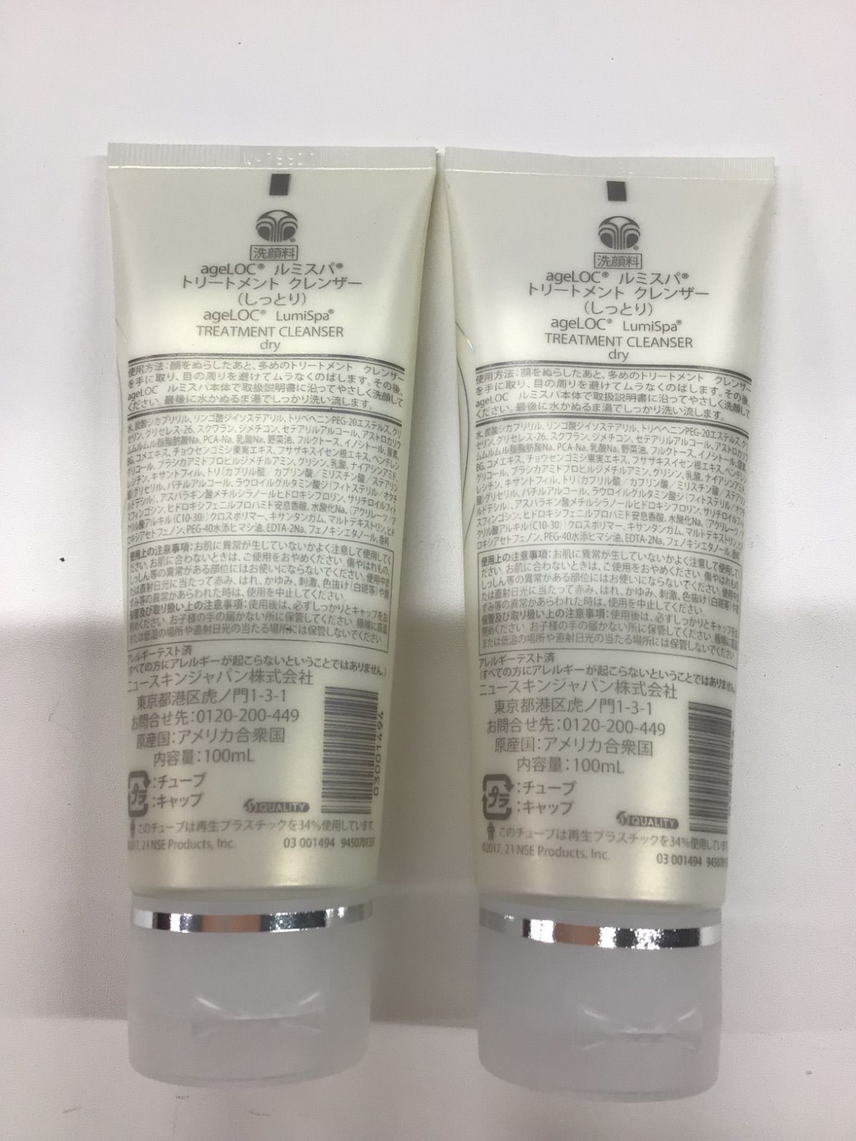 ニュースキン genLOC®︎ ルミスパ®︎（クレンザー/乳液付き）#2 NU SKIN ニュースキン genLOC ルミスパ トリートメント