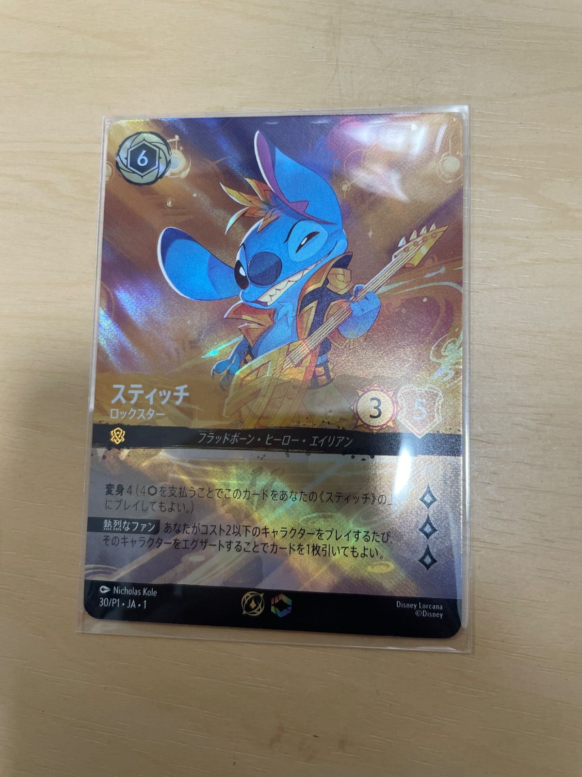 スティッチ　プロモ　セットチャンピオンシップ　ロルカナ Stitch - Rock Star - Set Championship Promo 30/P1 » Disney
