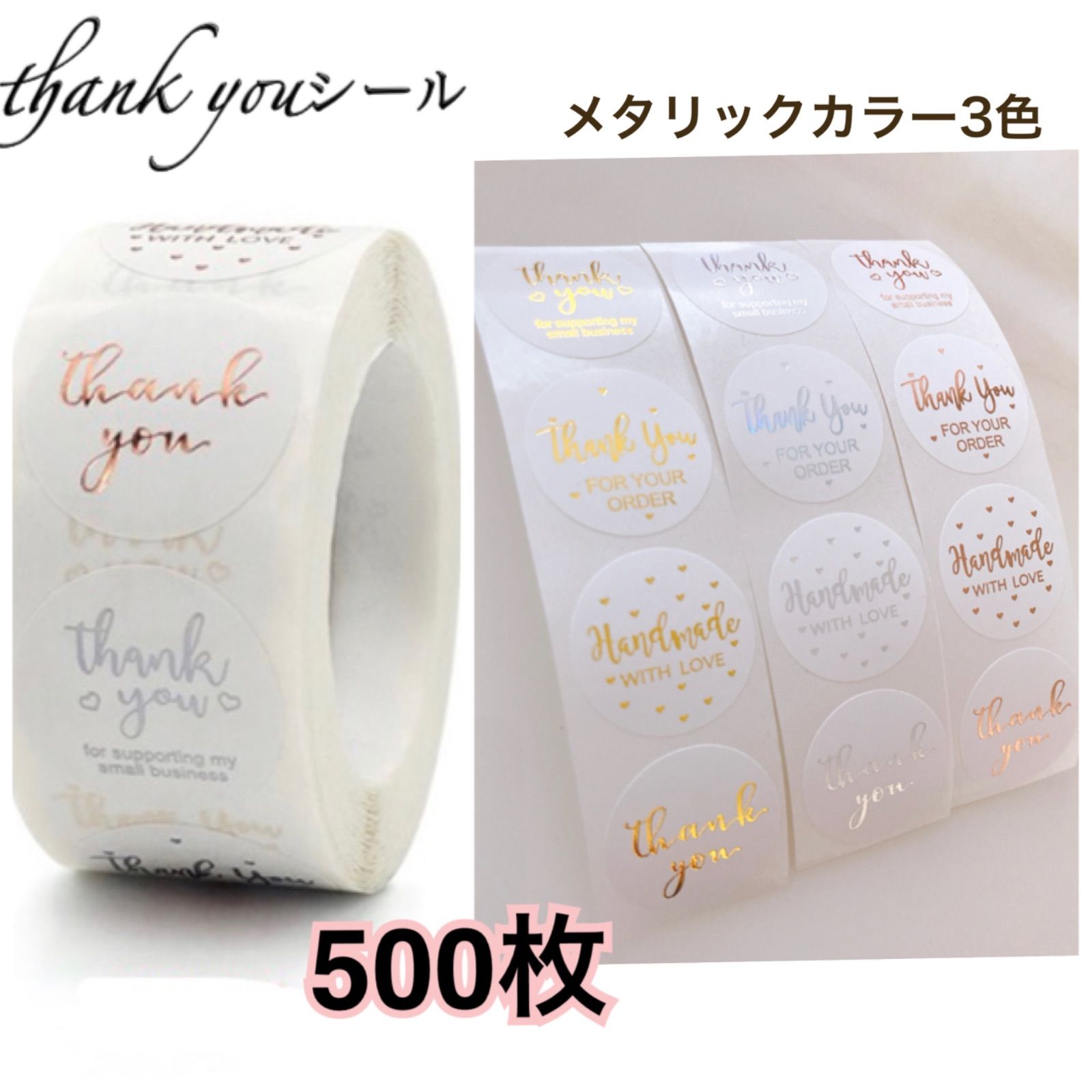 500枚 ゴールド文字 thank you サンキューシール ギフトシール - GOOD